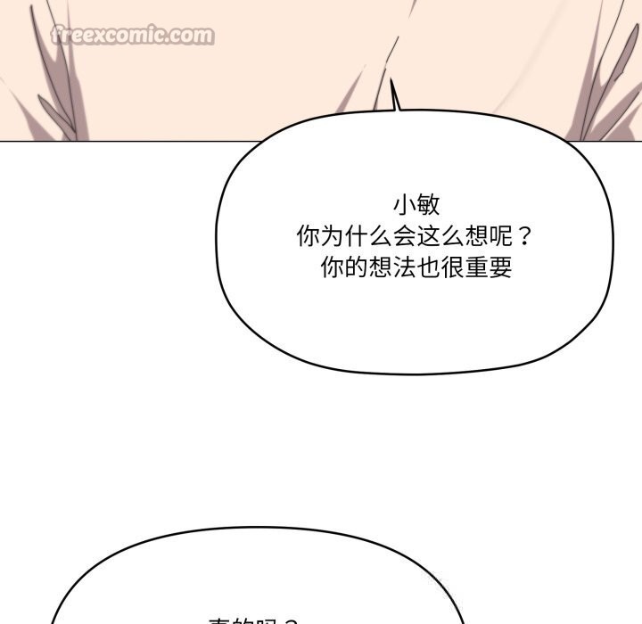 家人之间这样不好吧第57話