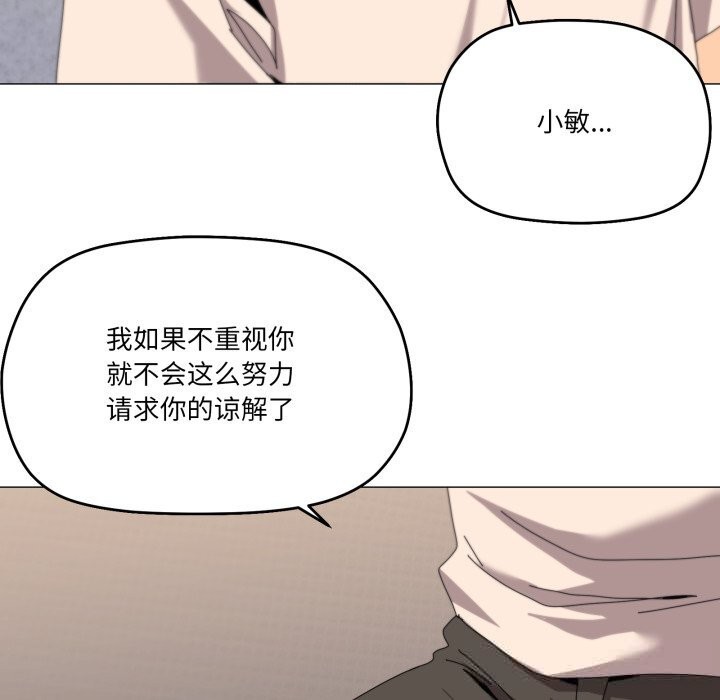 家人之间这样不好吧第57話