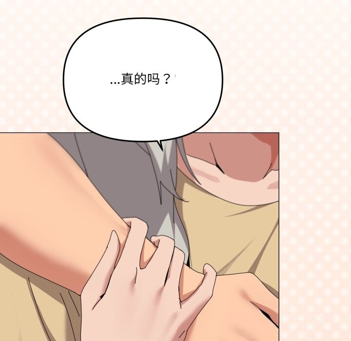 家人之间这样不好吧第57話