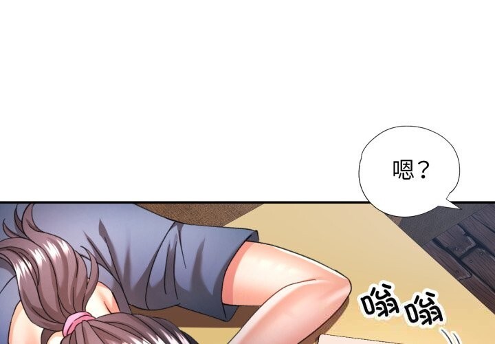 可以爱你吗第64話