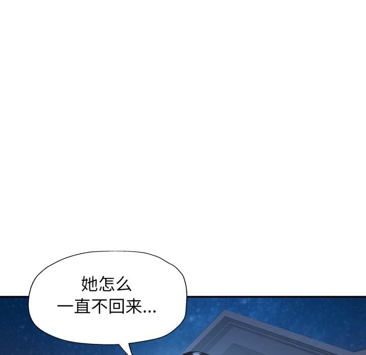 可以爱你吗第64話