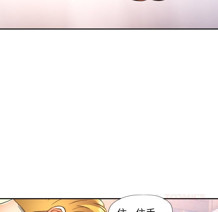 可以爱你吗第64話