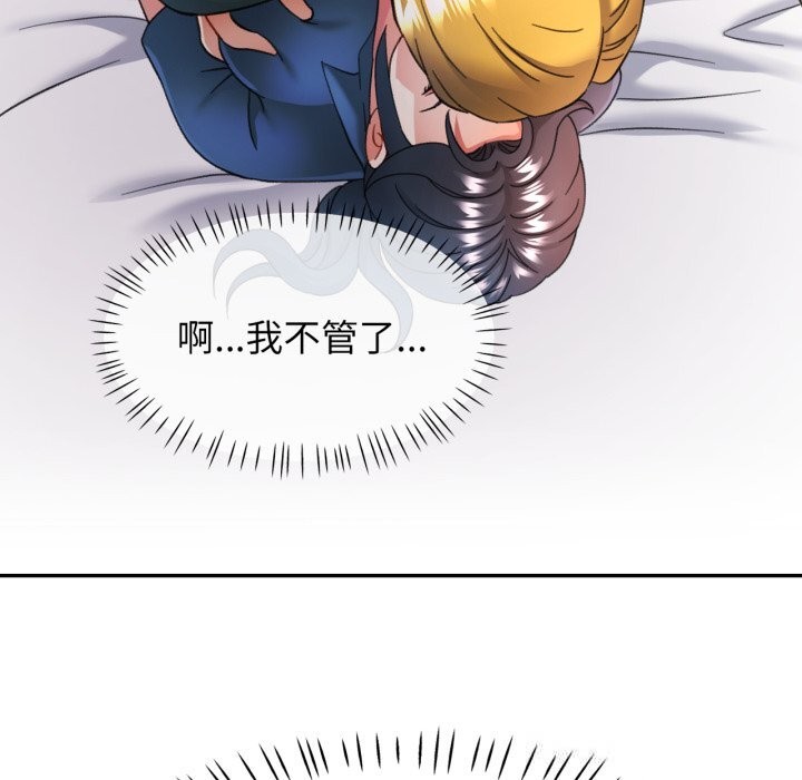 可以爱你吗第64話