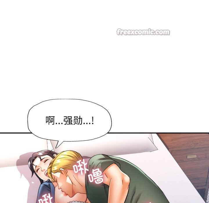 可以爱你吗第64話