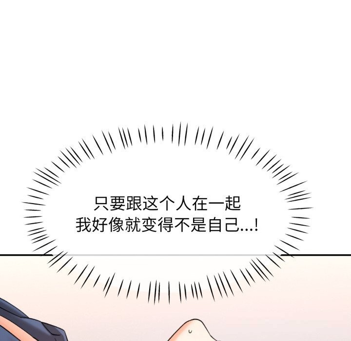 可以爱你吗第64話