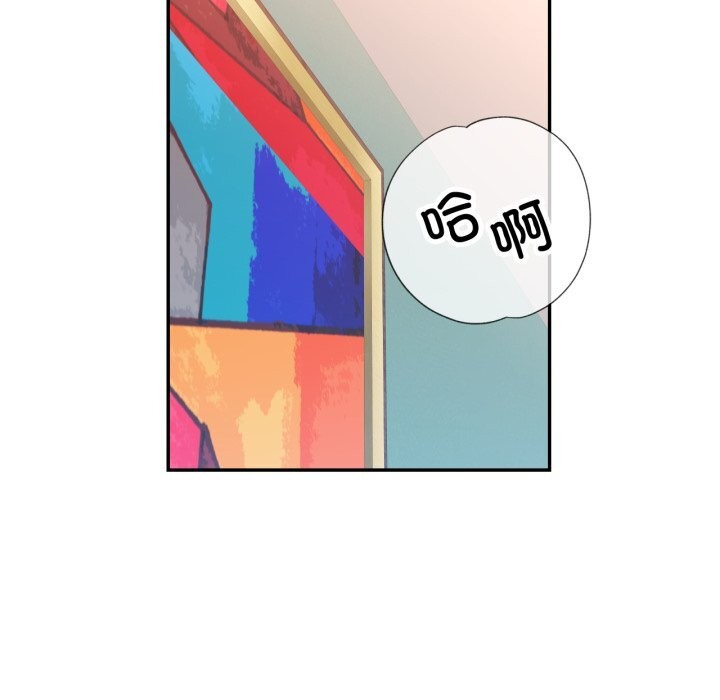 可以爱你吗第64話