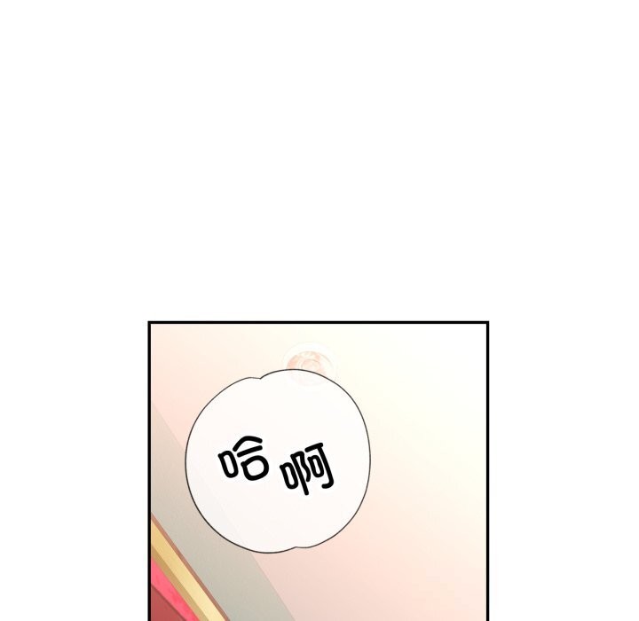 可以爱你吗第64話