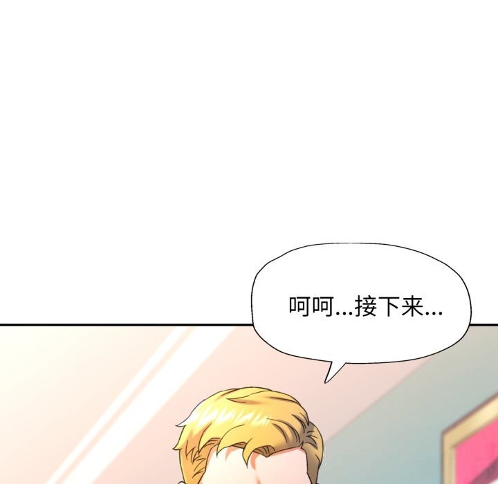 可以爱你吗第64話