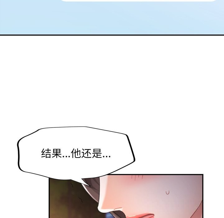 可以爱你吗第64話