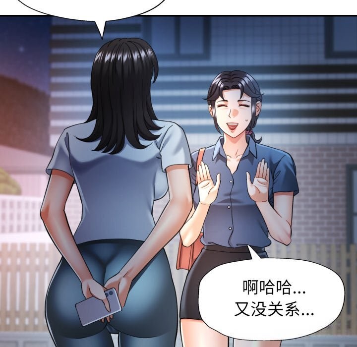 可以爱你吗第64話