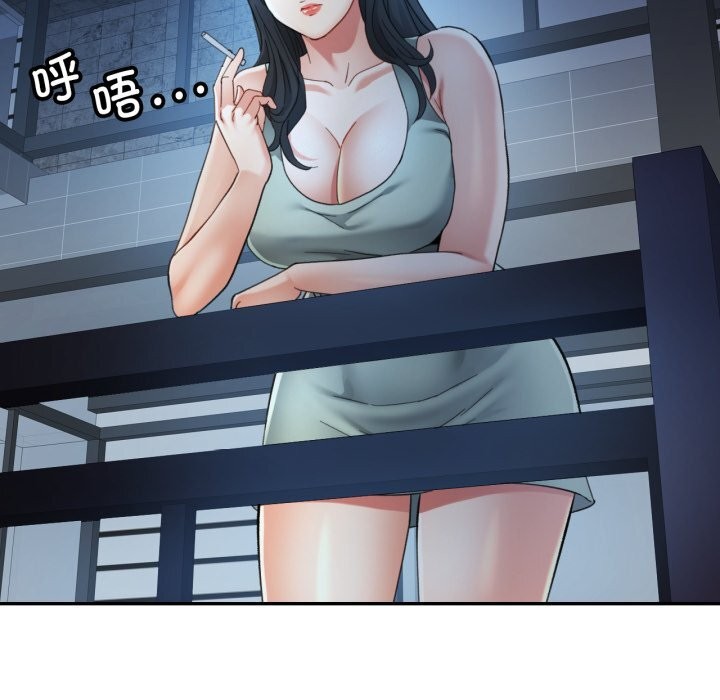 可以爱你吗第64話