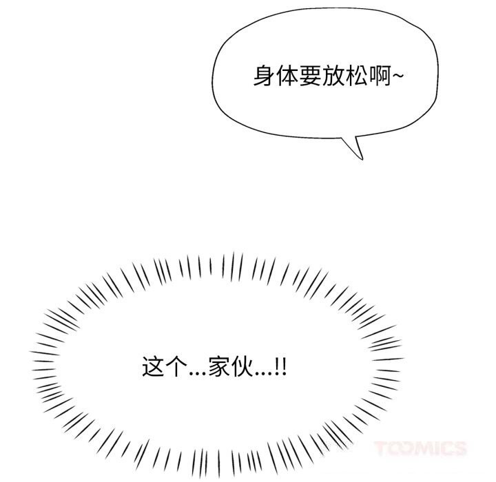 可以爱你吗第64話