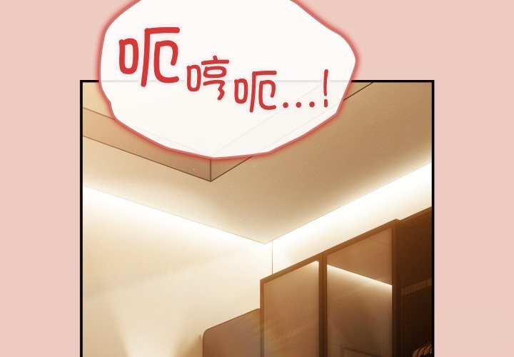 游戏规则我来定第111話