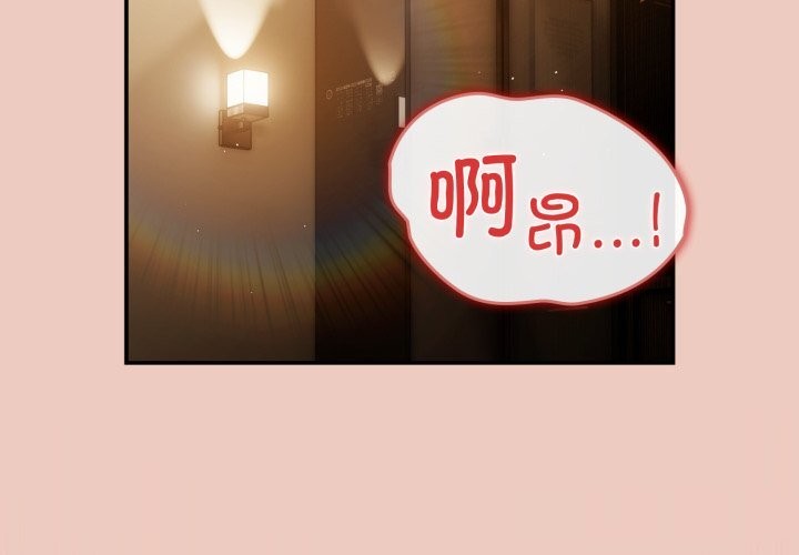 游戏规则我来定第111話