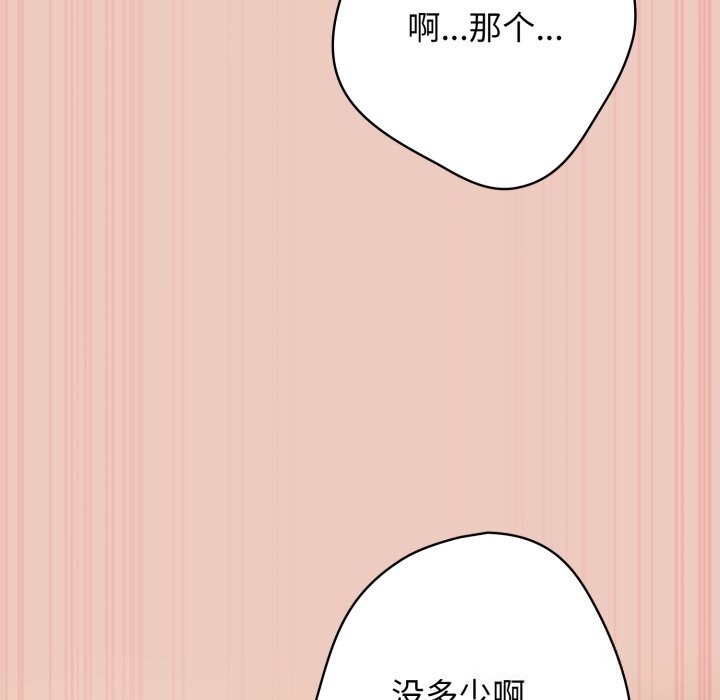 游戏规则我来定第111話