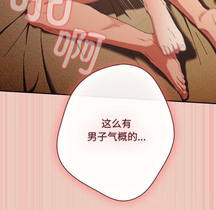 游戏规则我来定第111話