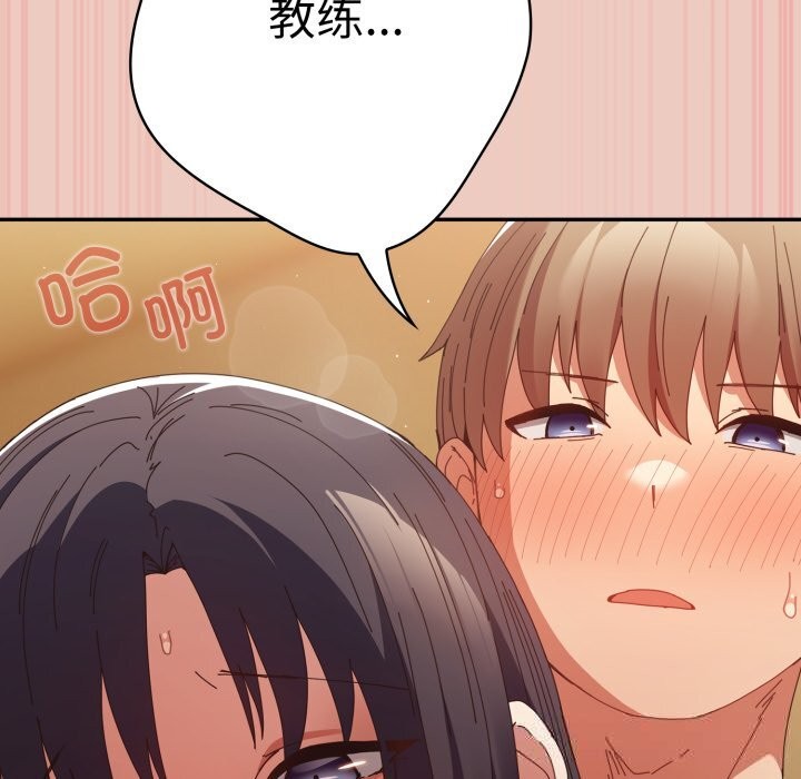 游戏规则我来定第111話