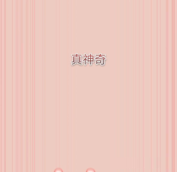 游戏规则我来定第111話