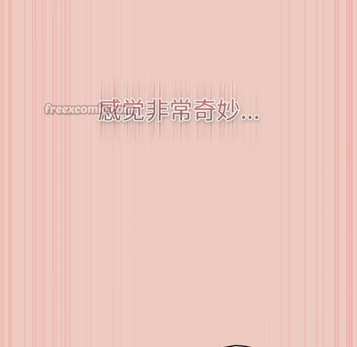 游戏规则我来定第111話