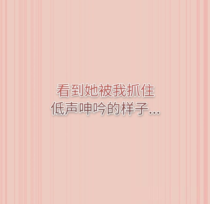 游戏规则我来定第111話