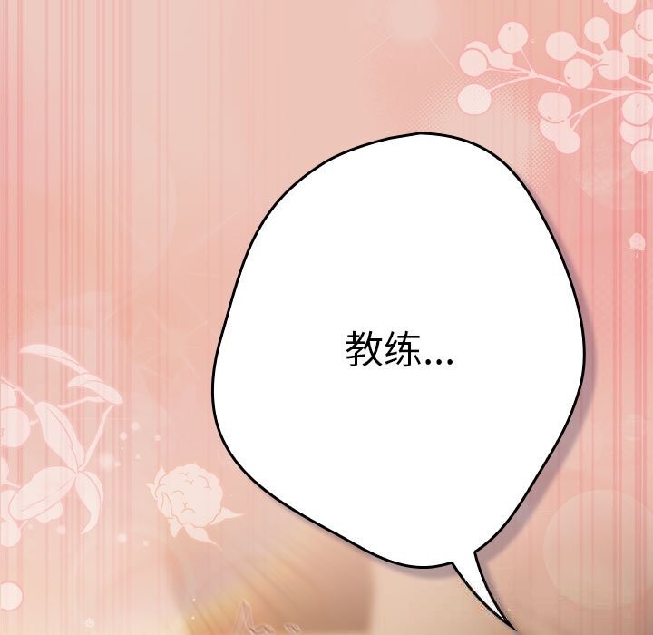 游戏规则我来定第111話