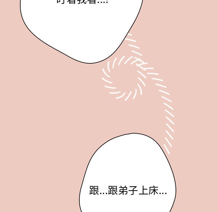 游戏规则我来定第111話