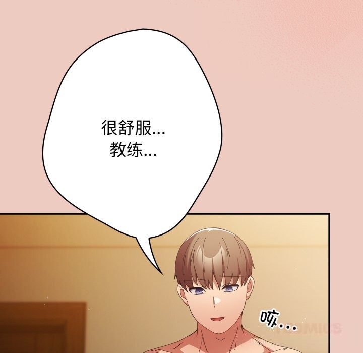 游戏规则我来定第111話