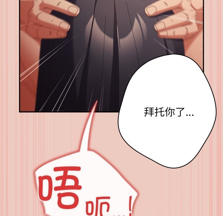 游戏规则我来定第111話