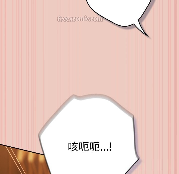 游戏规则我来定第111話