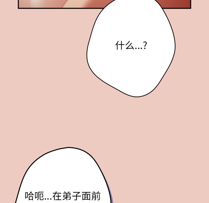 游戏规则我来定第111話