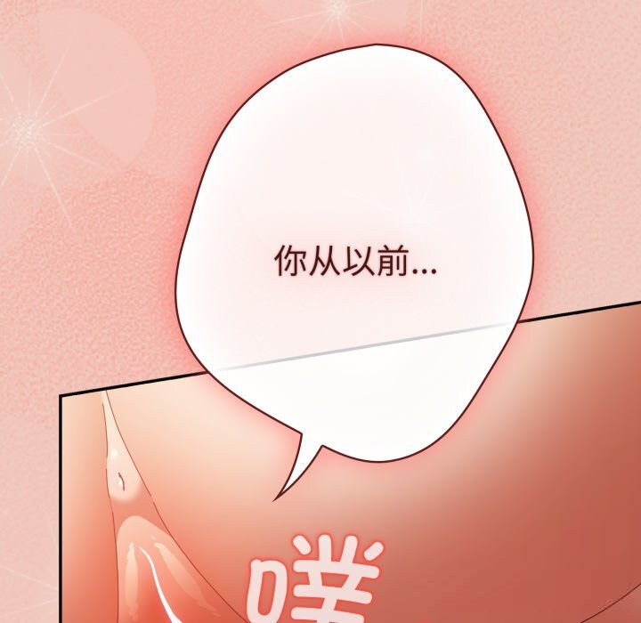 游戏规则我来定第111話