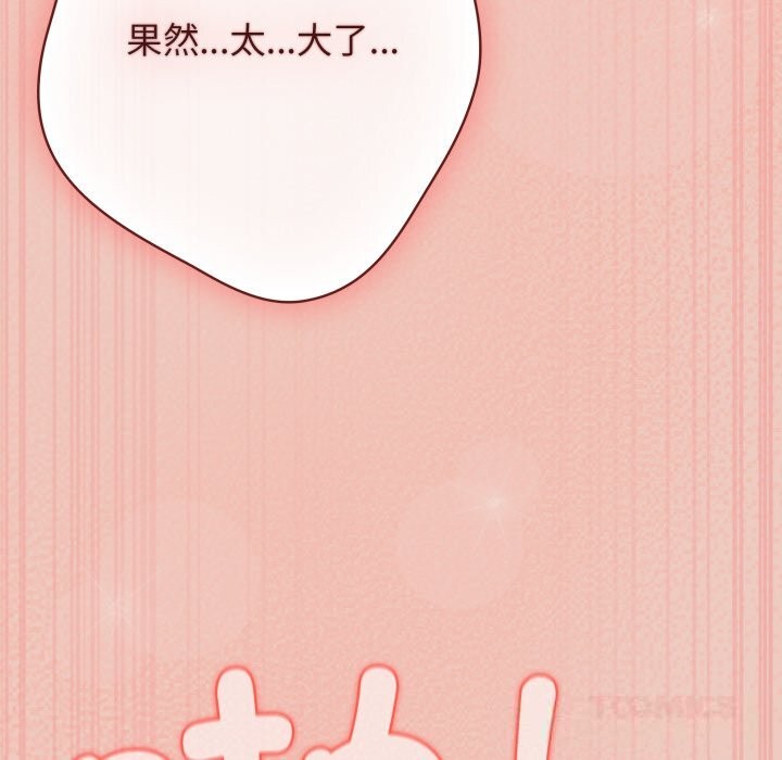 游戏规则我来定第111話