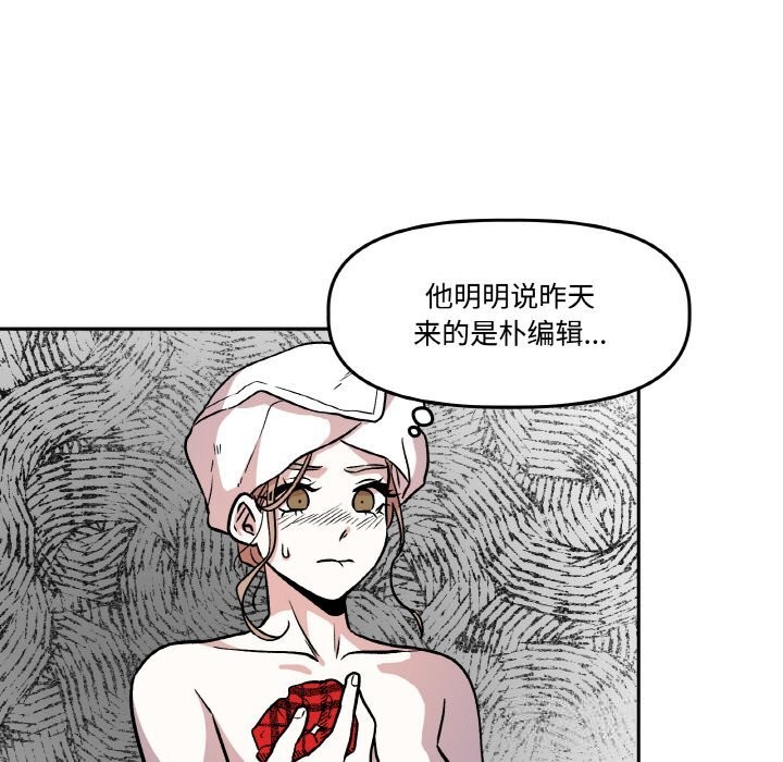 附属品少女的叛逆期第10話