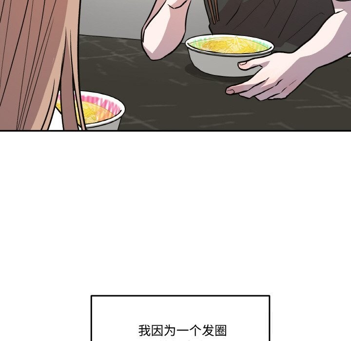 附属品少女的叛逆期第10話