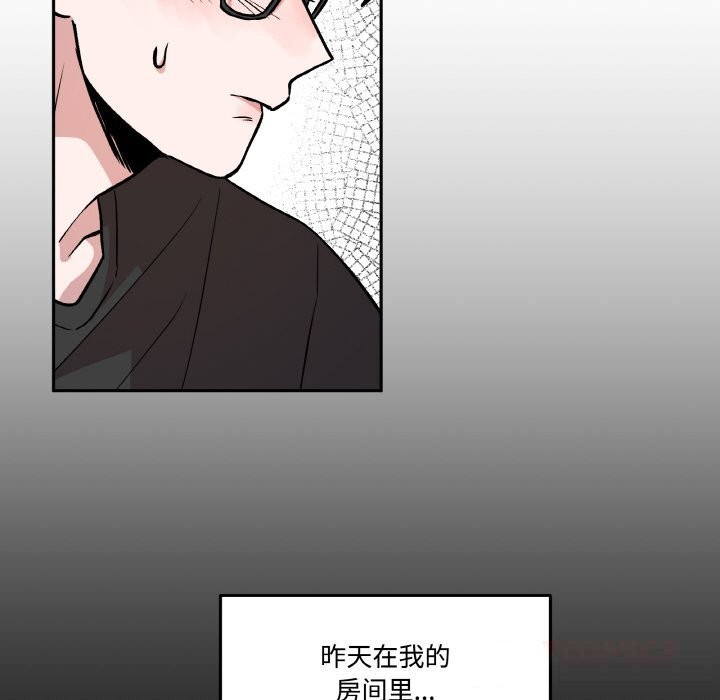 附属品少女的叛逆期第10話