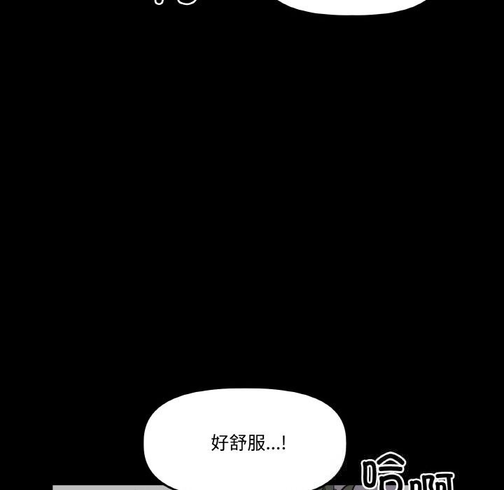 附属品少女的叛逆期第10話