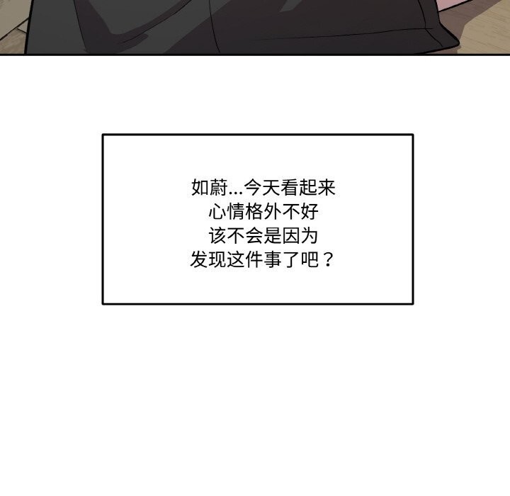 附属品少女的叛逆期第10話