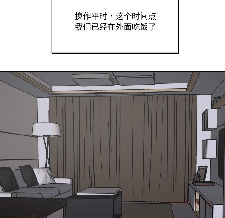 附属品少女的叛逆期第10話