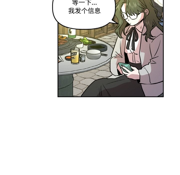 附属品少女的叛逆期第10話