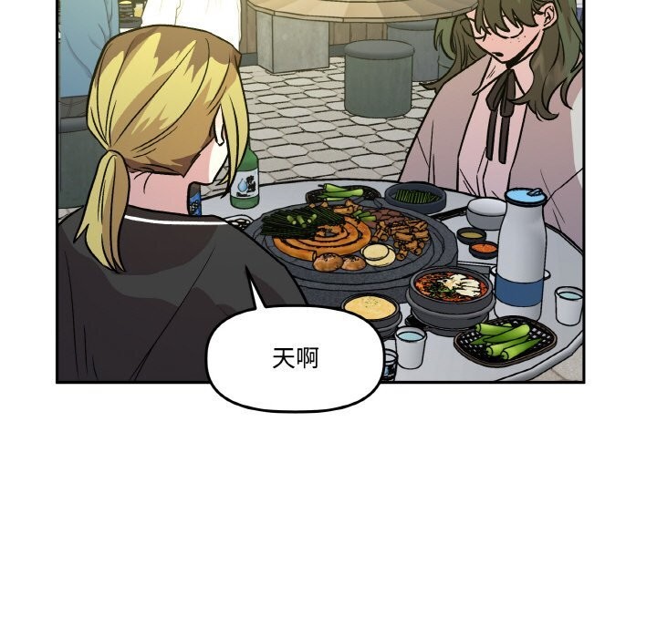 附属品少女的叛逆期第10話