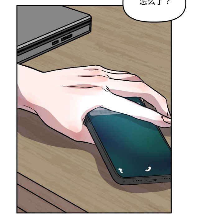 附属品少女的叛逆期第10話