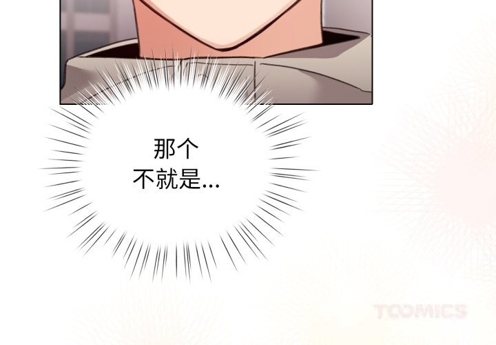 配角的生存任务第25話