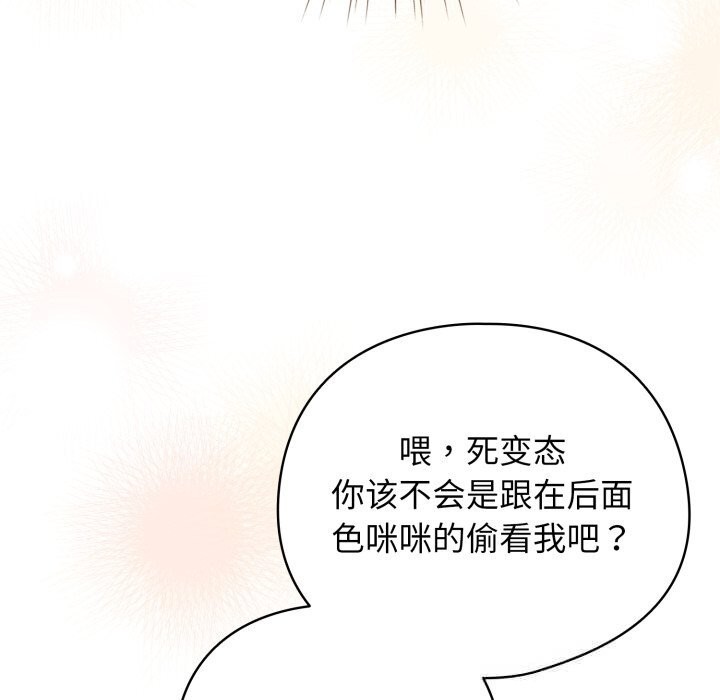 配角的生存任务第25話