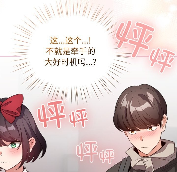 配角的生存任务第25話