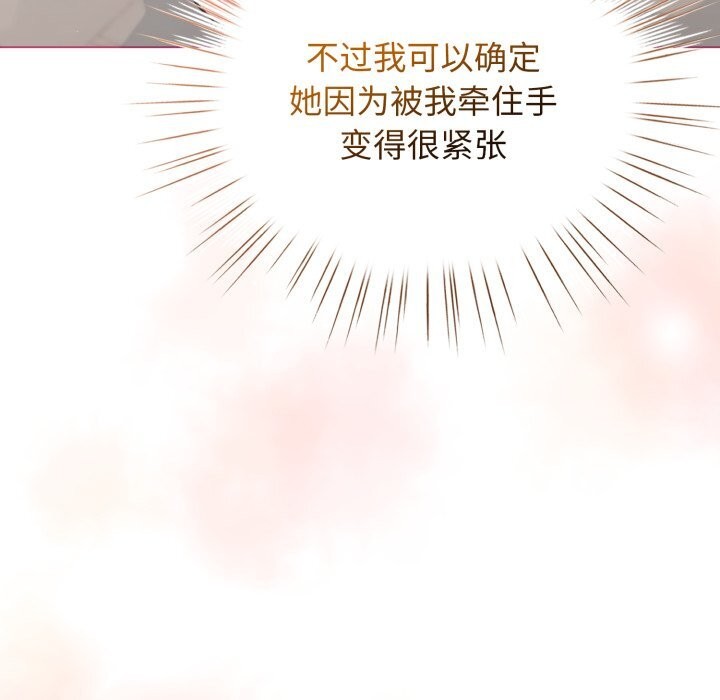 配角的生存任务第25話