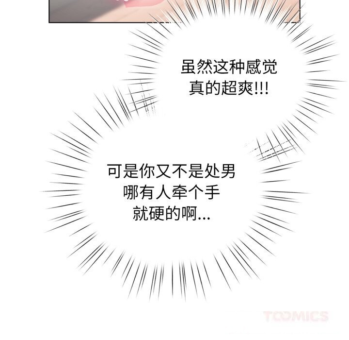 配角的生存任务第25話