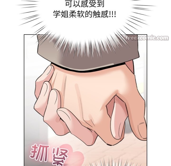 配角的生存任务第25話