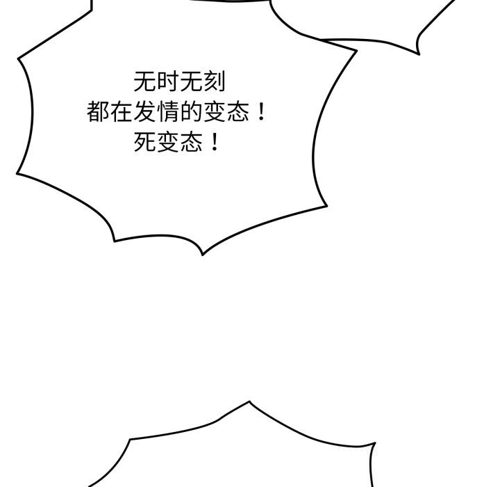 配角的生存任务第25話