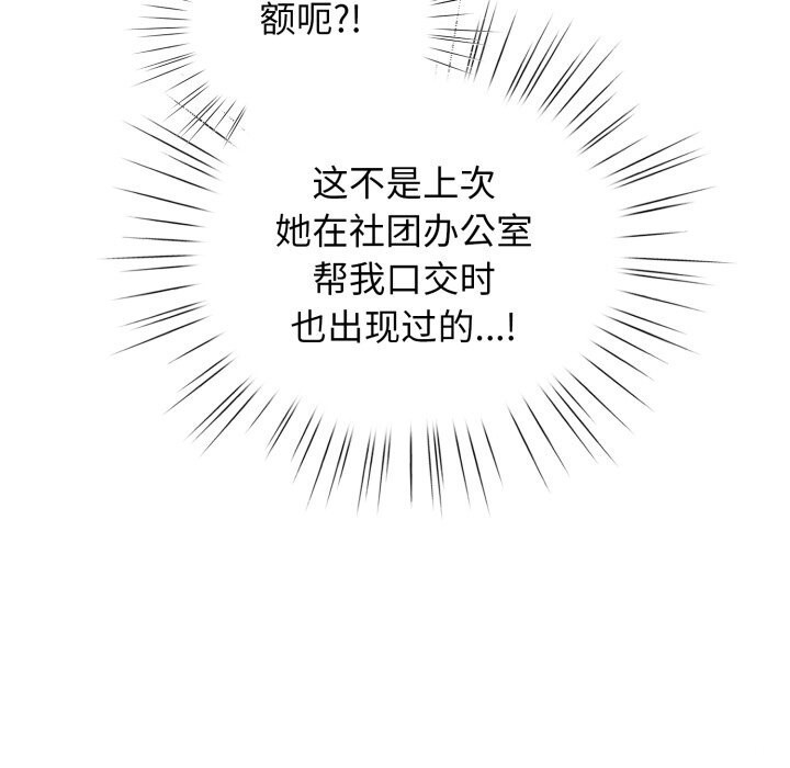 配角的生存任务第25話