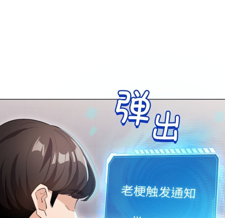 配角的生存任务第25話